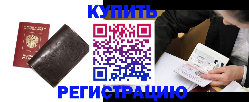 прописка для военкомата в Псковской области